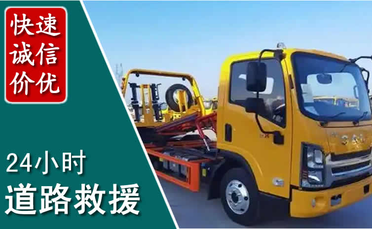 榆阳区汽车道路救援怎么收费_榆阳区道路救援收费标准合理透明