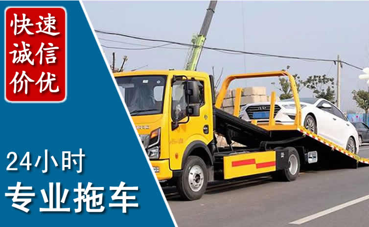 榆阳区拖车救援