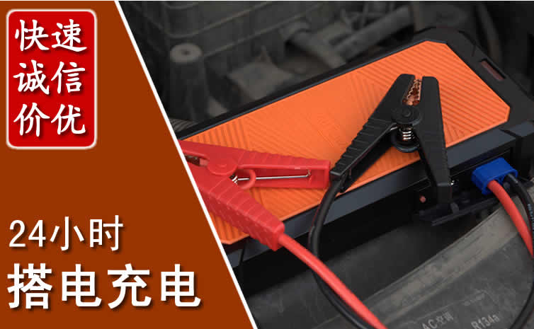 榆阳区汽车搭电